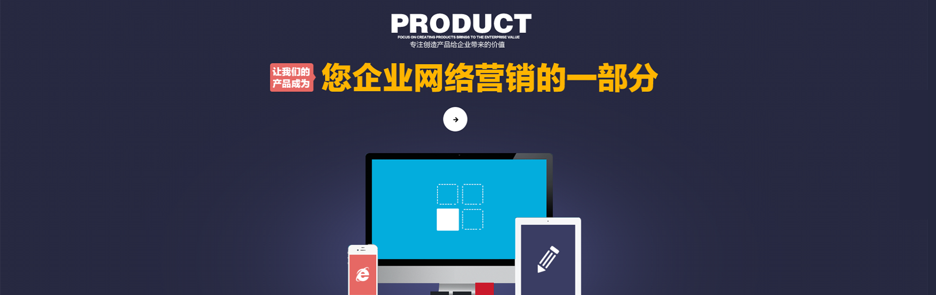 網(wǎng)絡(luò)營(yíng)銷 網(wǎng)絡(luò)營(yíng)銷